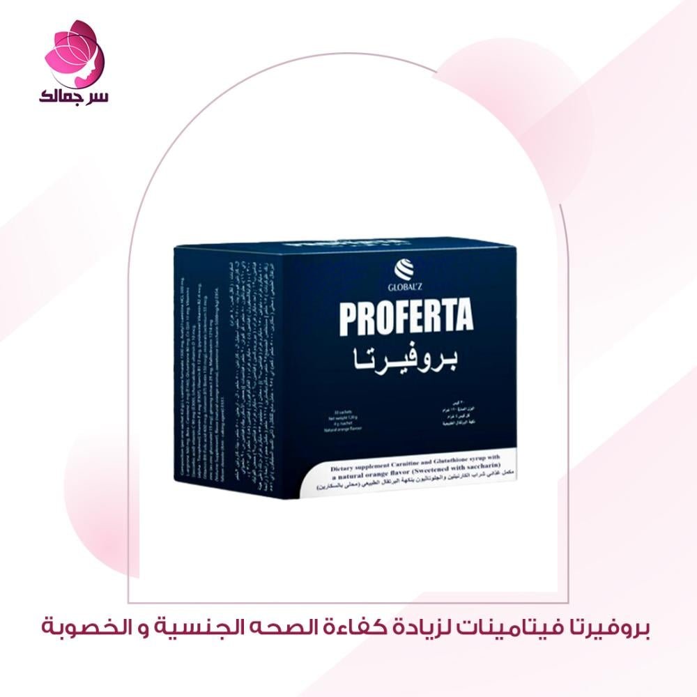 بروفرتيل للرجال