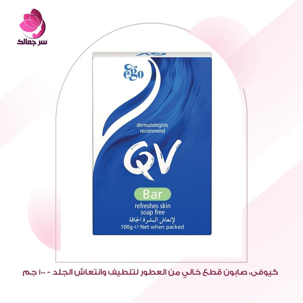 صابون كيو في للوجه