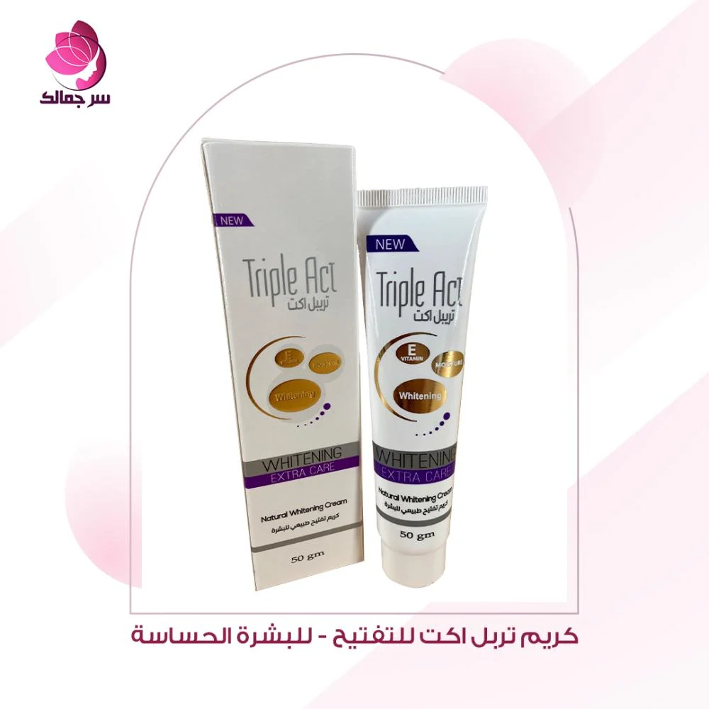 تريبل أكت للبشرة الحساسة