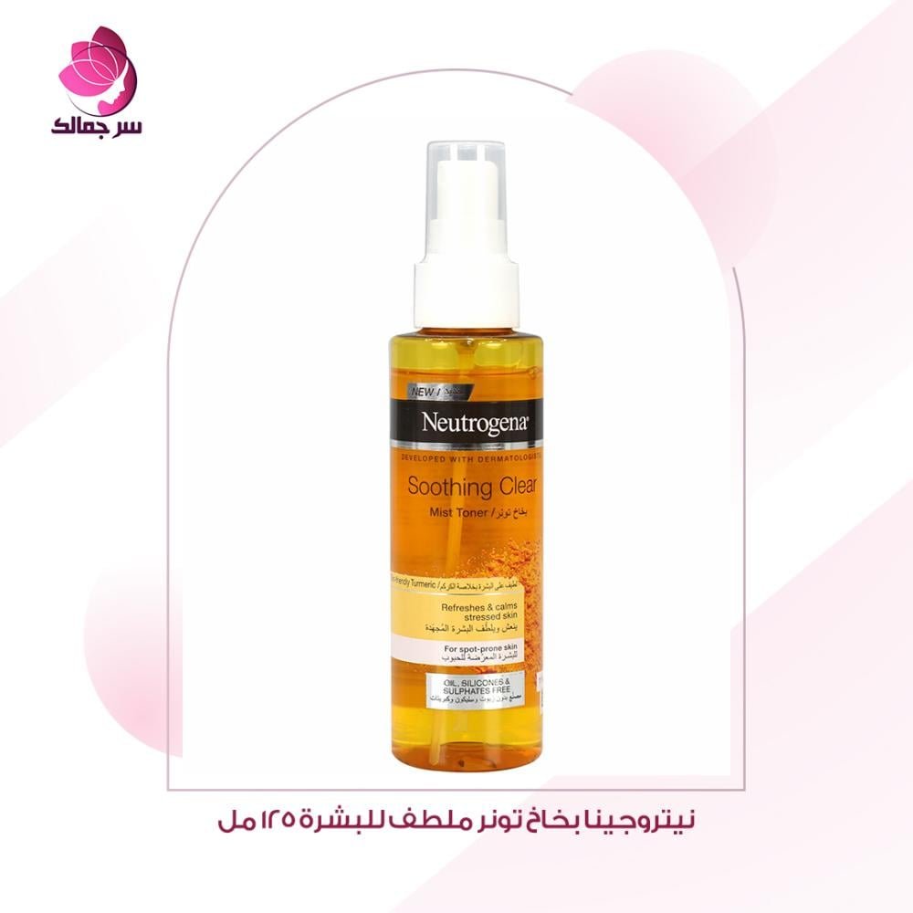 تونر نيتروجينا