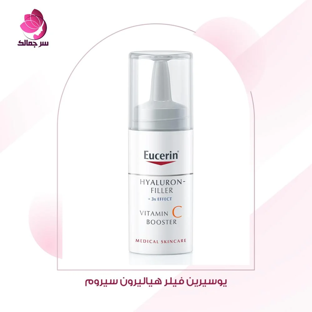 يوسيرين فيلر هياليرون