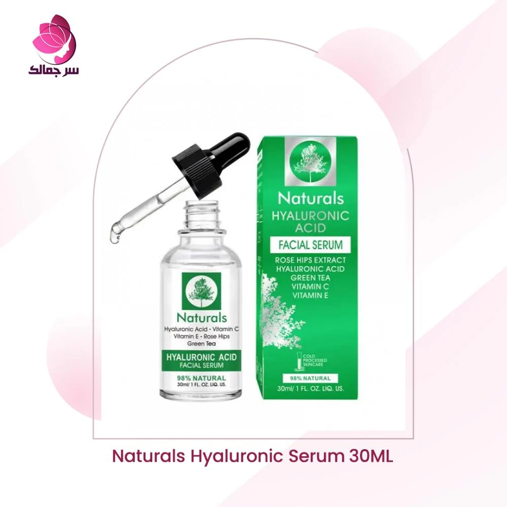 سيروم ناتشورالز