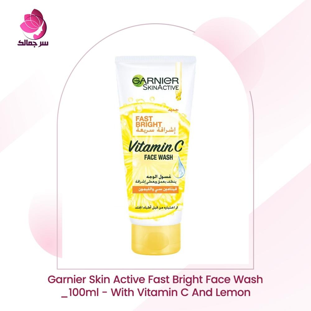 غسول غارنييه