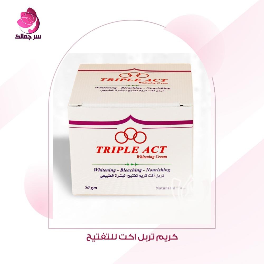 تربل اكت للتفتيح الليلي