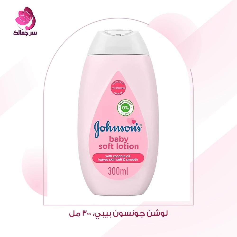 لوشن جونسون للاطفال