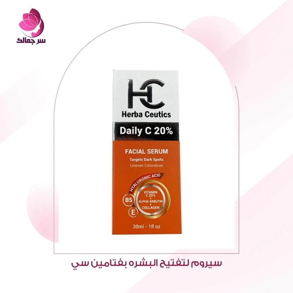 سيروم ديلي سي