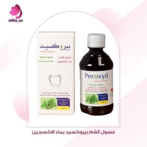 غسول الفم بيروكسيد بماء الاكسجين