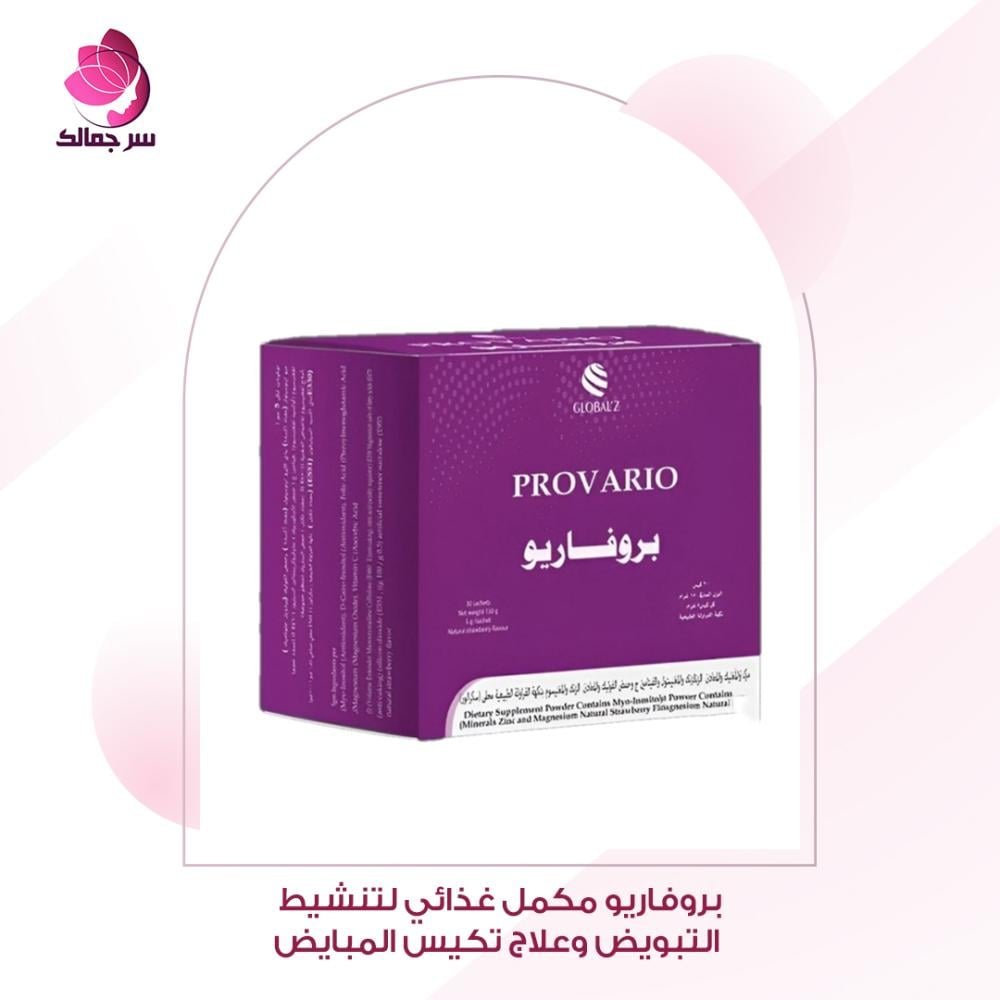 تنظيم الهرمونات مع بروفاريو لتحسين التبويض بشكل طبيعي