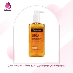 غسول نيتروجينا