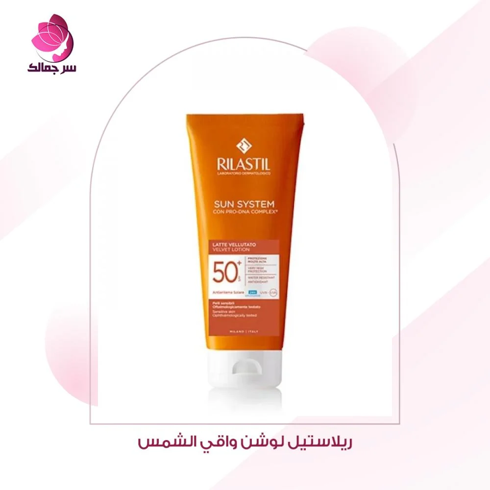لوشن ريلاستيل بتركيبة مضادة للماء ومناسبة للسباحة